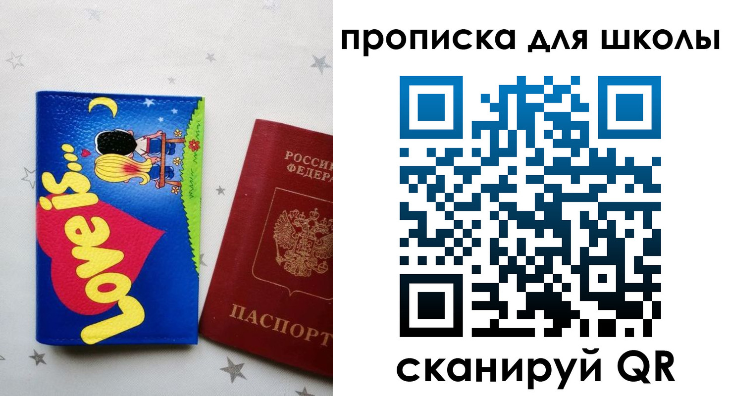 временная регистрация купить в Шатуре