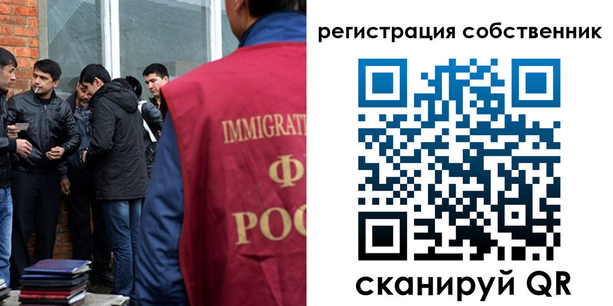временная регистрация собственник в Шатуре