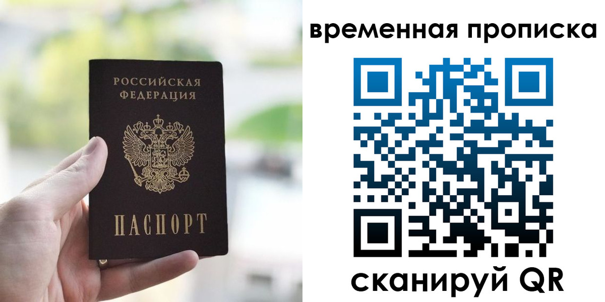 прописка паспорт в Шатуре